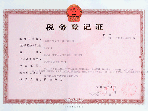 企業(yè)資質(zhì)